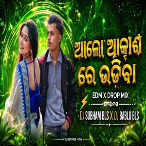 Aalo Akashare Udiba (Edm x Drop) Dj Subham Bls x Dj Bablu Bls Ft Dj Papu